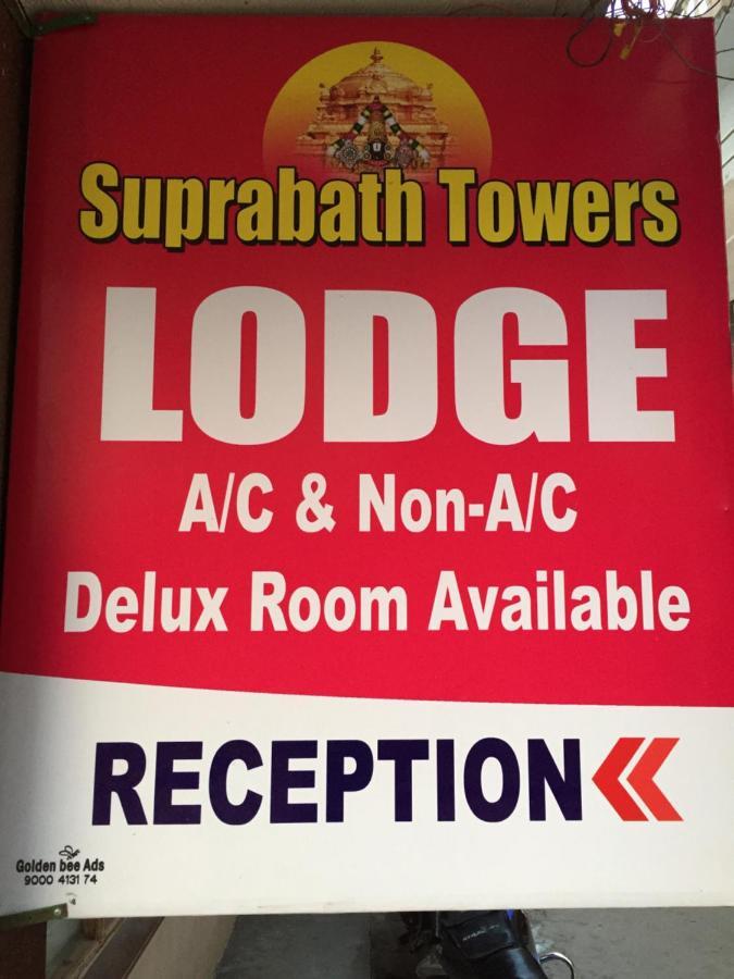 Hotel Suprabath Towers Tirupati Eksteriør billede